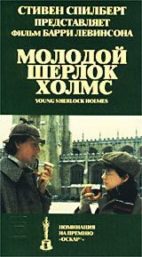 Young Sherlock Holmes VHS