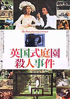 The Draughtsman's Contract - dvd